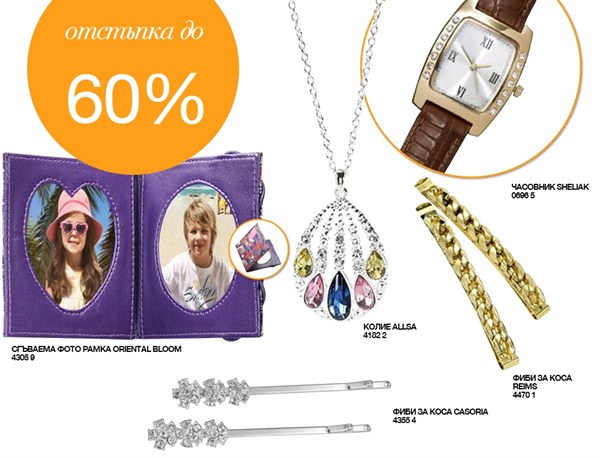 AVON аксесоари